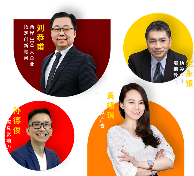 四大名师精选课程带你解决创业四大痛点