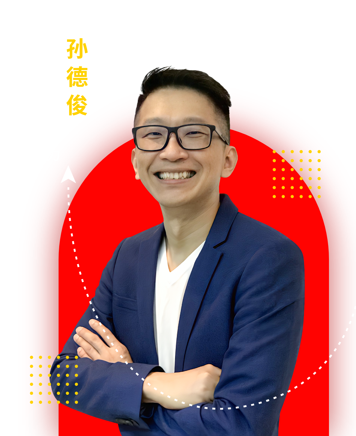 跟孙德俊学：如何用LinkedIn拓展商务人脉与合作关系