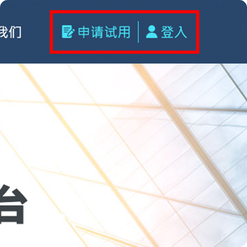 进入「大大学院」官网，并「登入」会员