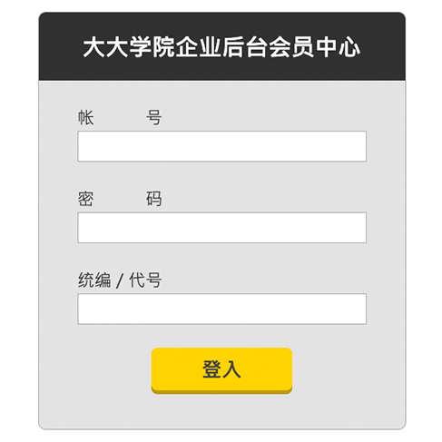 选择您当初订阅时的帐号登入