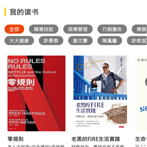 进入「我的读书」，开始浏览并点选你想看的书籍内容！