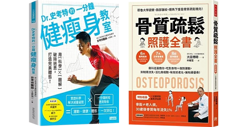 骨科专科医师跟你说关节保养新趋势