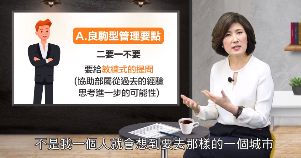 高品質的線上學習